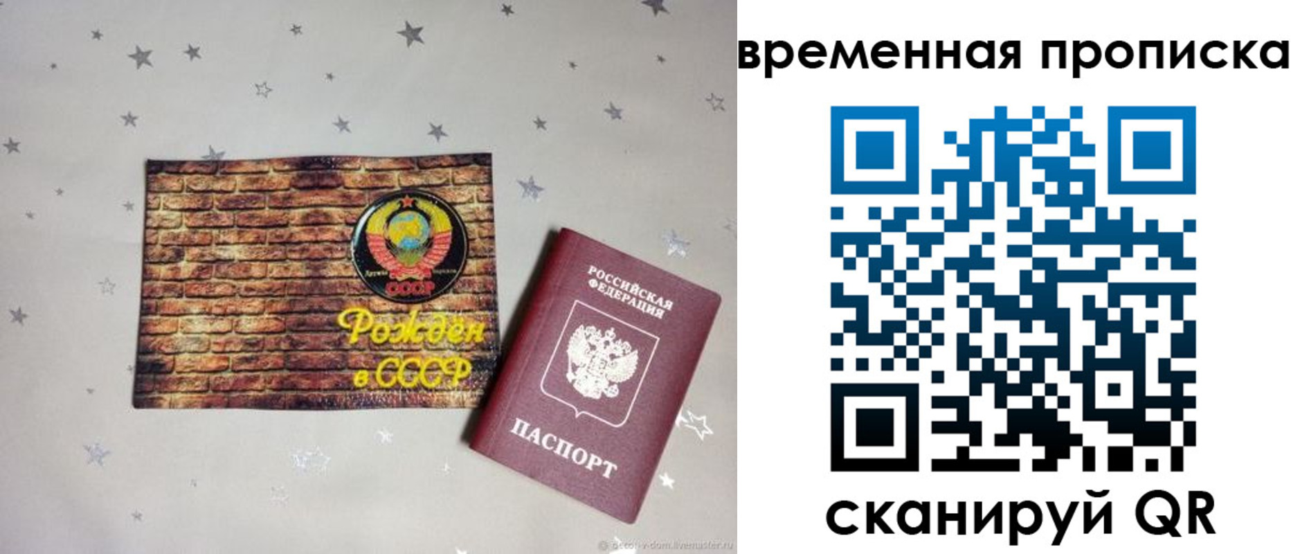 временная регистрация собственник в Пушкино