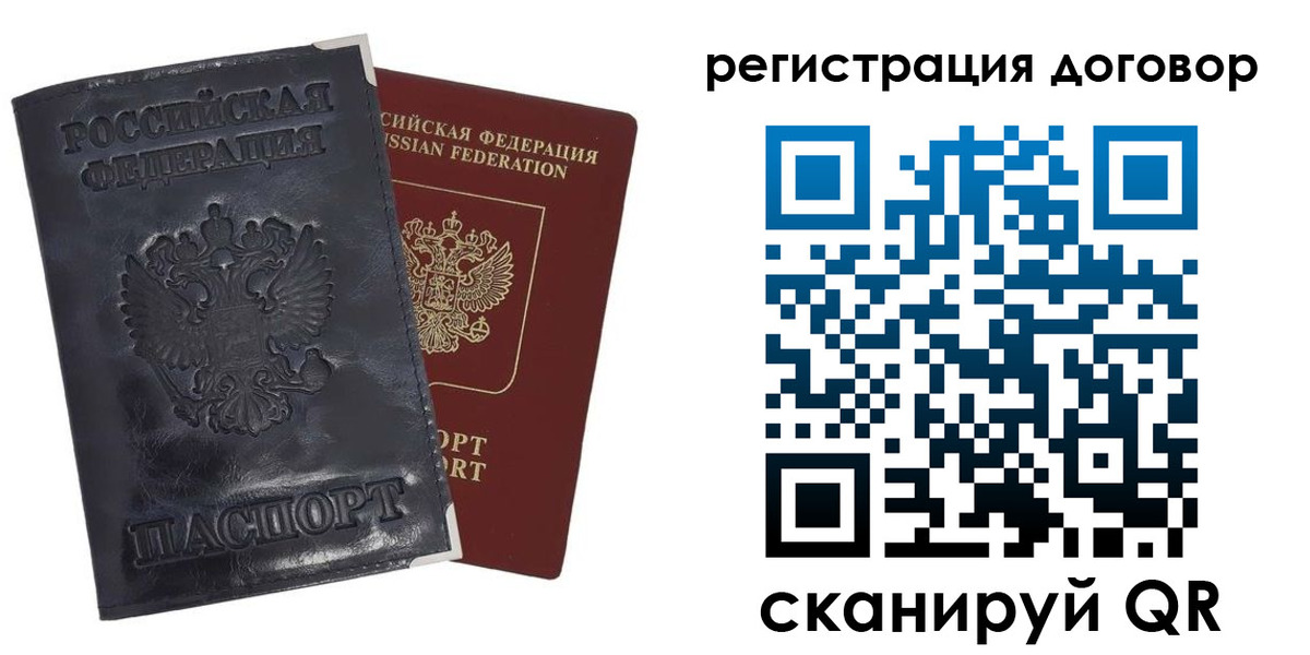 прописка ребенка в Пушкино