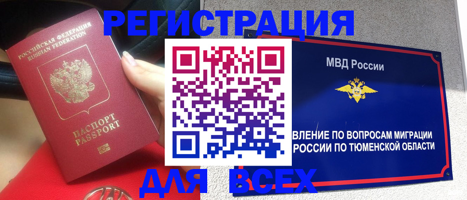 прописка для школы в Пушкино