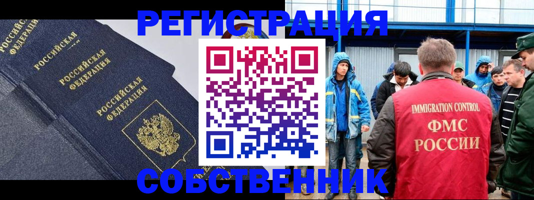 где прописаться в Пушкино