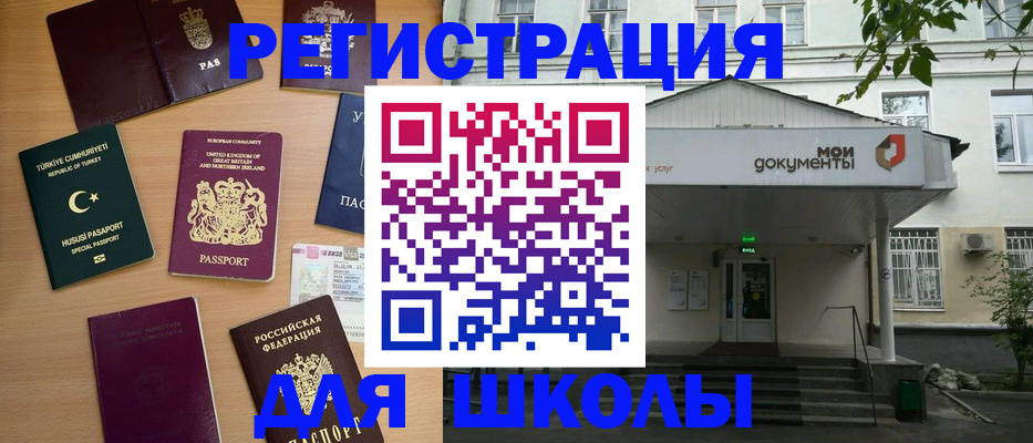 купить прописку в Пушкино