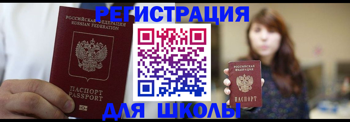 прописка в квартире в Пушкино