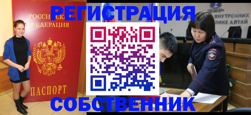 прописка регистрация в Пушкино