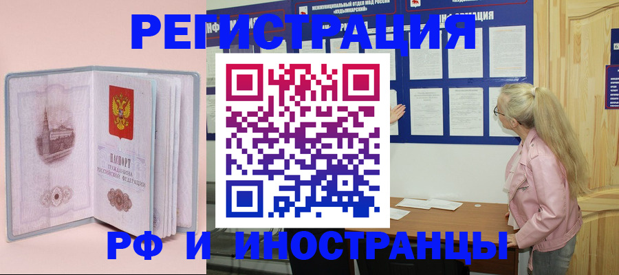 где прописаться в Пушкино