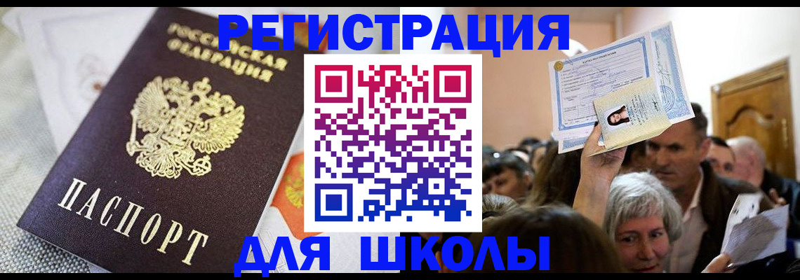 временная регистрация недорого в Пушкино